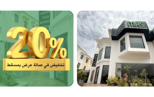 ٢٠٪ تخفيض على بورسلين والرخام وكافة أنواع البلاط في صالة عرض بمسقط